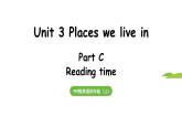 2025-2026學(xué)年度人教版PEP英語四年級上冊Unit 3  Places we live in Part C 第8課時 課件