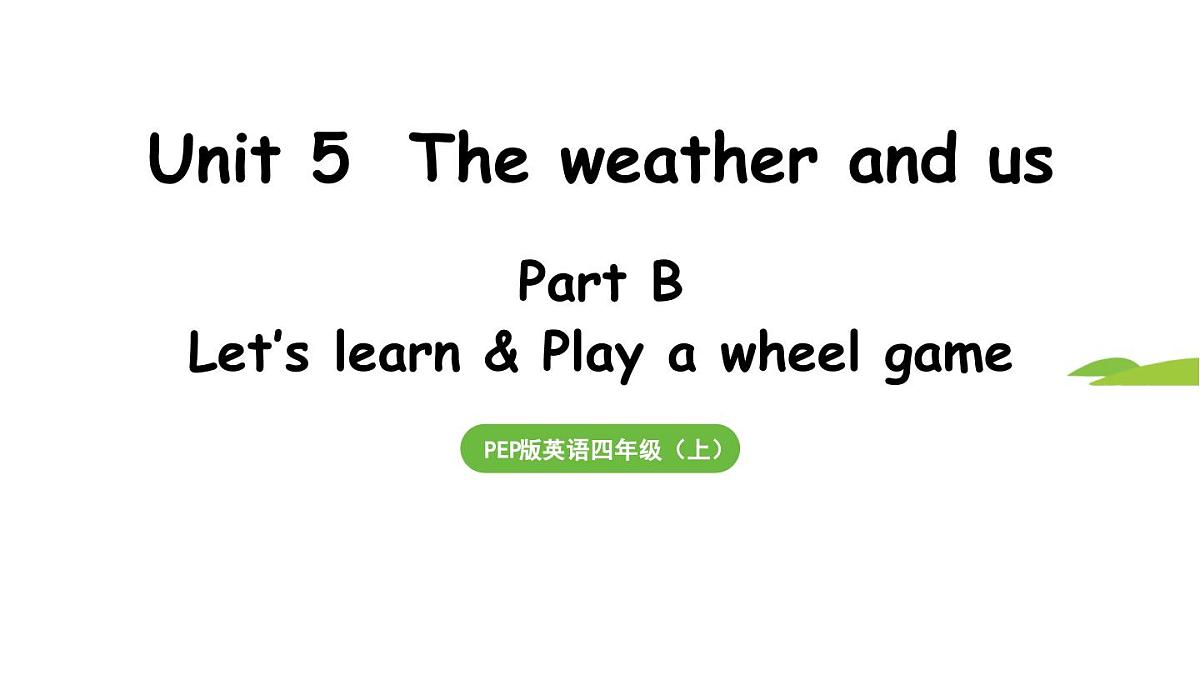 新人教四（上）Unit 5 Part B 第5课时 Let's learn&Play a wheel game第1页