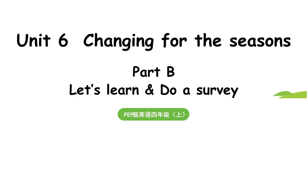 新人教四（上）Unit 6 Part B 第5课时 Let's learn&Do a survey第1页