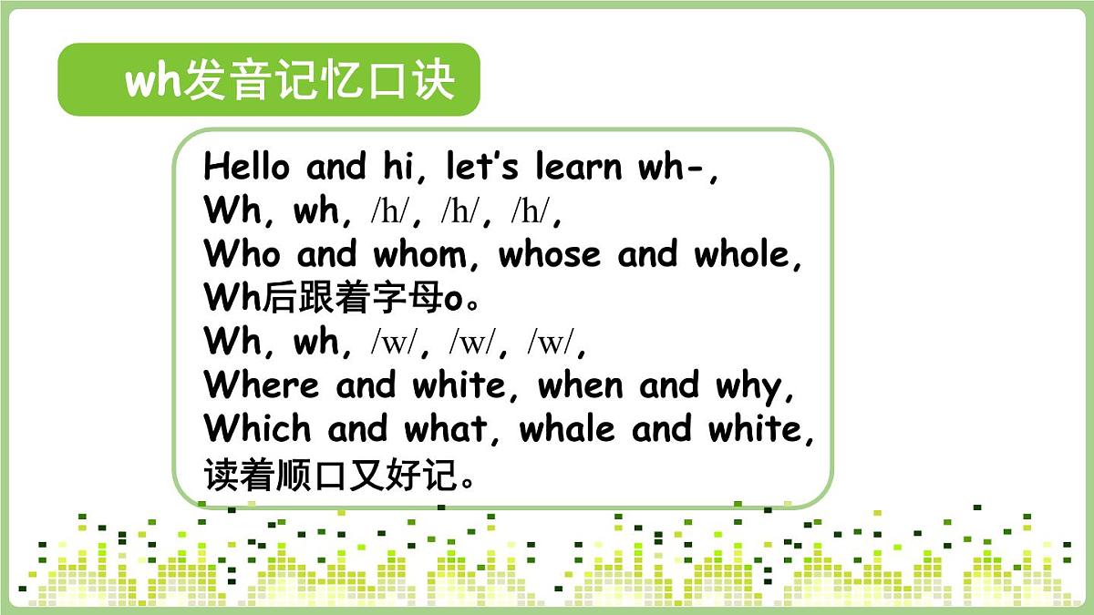 Unit 6 Changing for the seasons Part A 第3课时 Let's spell课件2025-2026学年度人教版PEP英语四年级第7页
