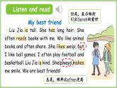 Unit 2 My friends Part B 第6課時(shí) Read and write（課件）2025-2026學(xué)年人教版PEP四年級(jí)英語(yǔ)上冊(cè)