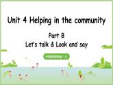 Unit 4 Helping in the community Part B 第4課時 Let's talk（課件）2025-2026學年人教版PEP四年級英語上冊