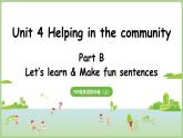 Unit 4 Helping in the community Part B 第5課時 Let's learn（課件）2025-2026學年人教版PEP四年級英語上冊