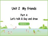 Unit 2 My friends Part A 第1課時 Let's talk & Say and draw（課件）2025-2026學(xué)年人教版四年級英語上冊