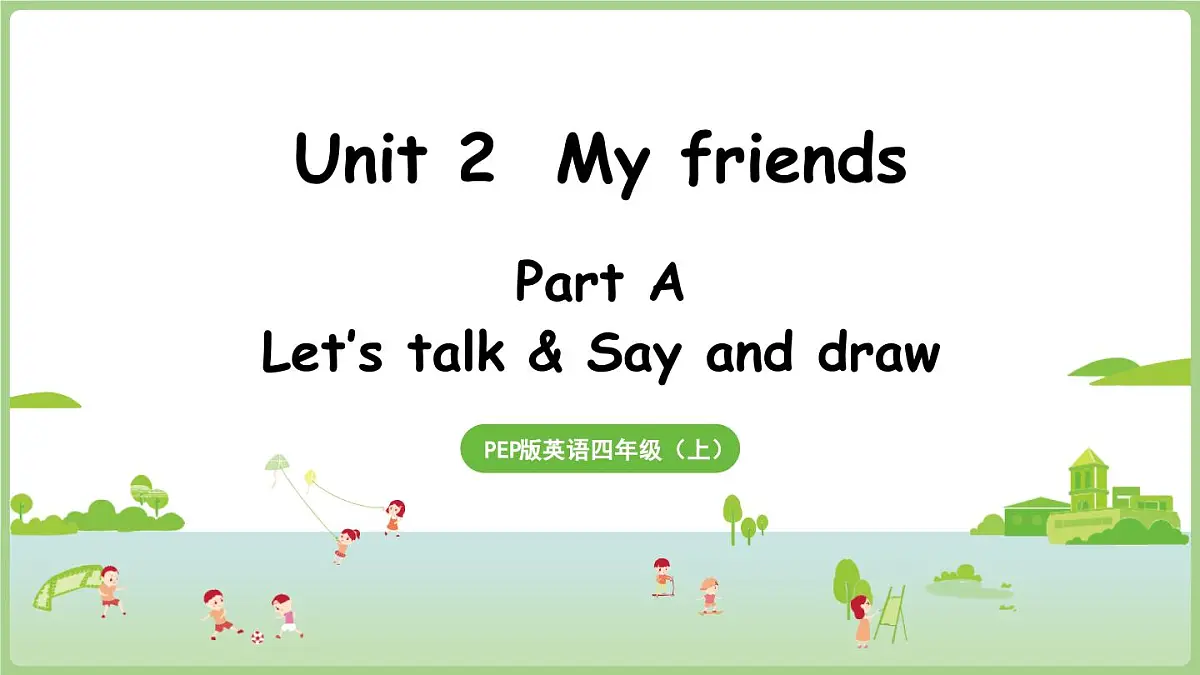 新人教四（上）Unit 2 Part A 第1课时 Let's talk & Say and draw第1页