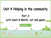 Unit 4 Helping in the community Part A 第2課時 Let's learn（課件）2025-2026學年人教版四年級英語上冊