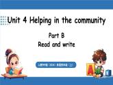 新人教版PEP（2024）英語四年級上冊 Unit 4 Helping in the community Part B 第6課時 Read and write（課件+素材）