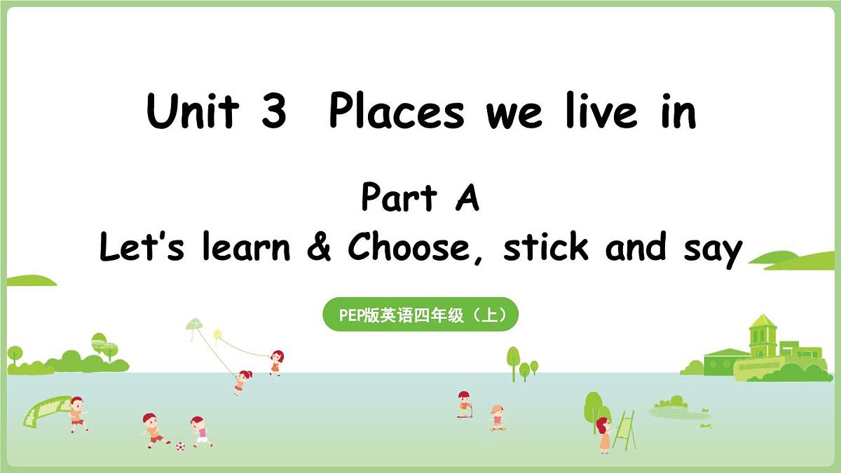 新人教四（上）Unit 3 Part A 第2课时 Let's learn & Choose, stick and say第1页