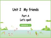 Unit 2 My friends Part A 第3課時 Let's spell（課件）2025-2026學年人教版四年級英語上冊