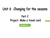 Unit 6  Changing for the seasons Part C Project課件2025-2026學(xué)年度人教版PEP英語四年級(jí)上冊(cè)