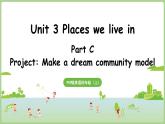Unit 3 Places we live in Part C 第7課時 Project（課件）2025-2026學(xué)年人教版PEP四年級英語上冊