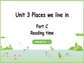Unit 3 Places we live in Part C 第8課時 Reading time（課件）2025-2026學(xué)年人教版PEP四年級英語上冊