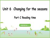 Unit 6 Changing for the seasons Part C 第8課時(shí) Reading time（課件）2025-2026學(xué)年人教版PEP四年級(jí)英語上冊(cè)