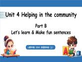 新人教版PEP（2024）英語四年級上冊 Unit 4 Helping in the community Part B 第5課時 Let's learn&Make fun sentences（課件+素材）