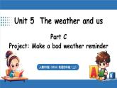 新人教版PEP（2024）英語(yǔ)四年級(jí)上冊(cè) Unit 5 The weather and us Part C 第7課時(shí) Project（課件+素材）