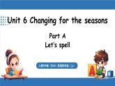 新人教版PEP（2024）英語四年級(jí)上冊(cè) Unit 6 Changing for the seasonsPart A 第3課時(shí) Let's spell（課件+素材）