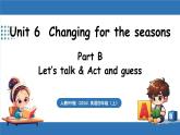 新人教版PEP（2024）英語四年級(jí)上冊(cè) Unit 6 Changing for the seasonsPart B 第4課時(shí) Let's talk&Act and guess（課件+素材）