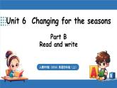 新人教版PEP（2024）英語四年級(jí)上冊(cè) Unit 6 Changing for the seasonsPart B 第6課時(shí) Read and write（課件+素材）