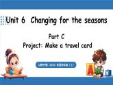 新人教版PEP（2024）英語四年級(jí)上冊(cè) Unit 6 Changing for the seasonsPart C 第7課時(shí) Part C Project（課件+素材）