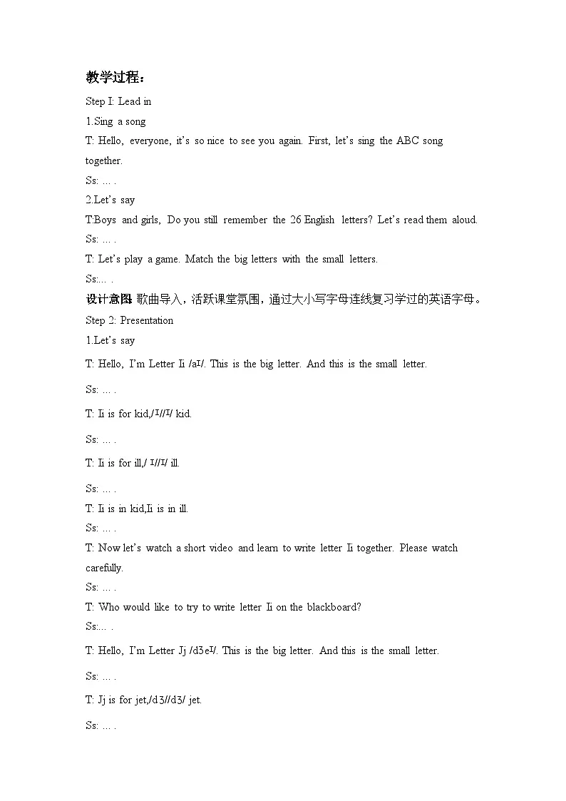 Unit 3 第3课时 Part A Letters and sounds (教学设计)第2页