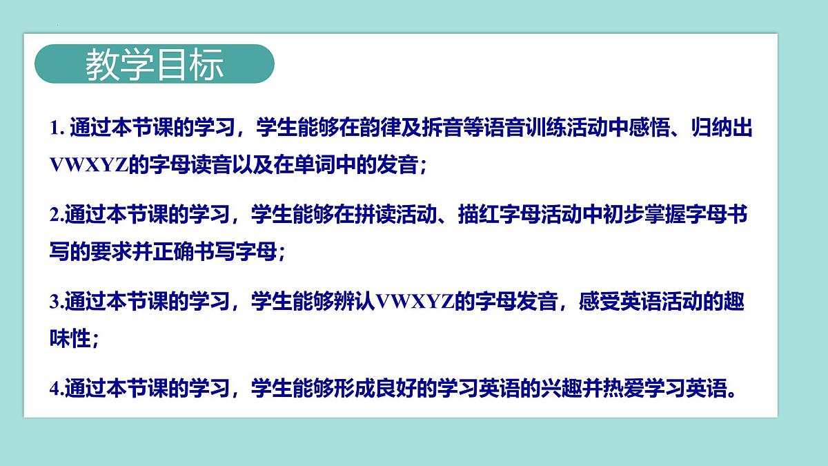Unit 6 第3课时 Part A Letters and sounds(教学课件)第2页