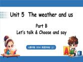 新人教版PEP（2024）英語四年級上冊 Unit 5 The weather and us Part B 第4課時 Let's talk&Choose and say（課件+素材）