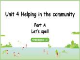 Unit 4 Helping in the community Part A 第3課時(shí) Let's spell（課件）2025-2026學(xué)年人教版四年級(jí)英語(yǔ)上冊(cè)