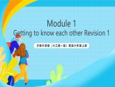 沪教牛津版（六三制一起）英语六上 Module 1《Getting to know each other Revision1》课件