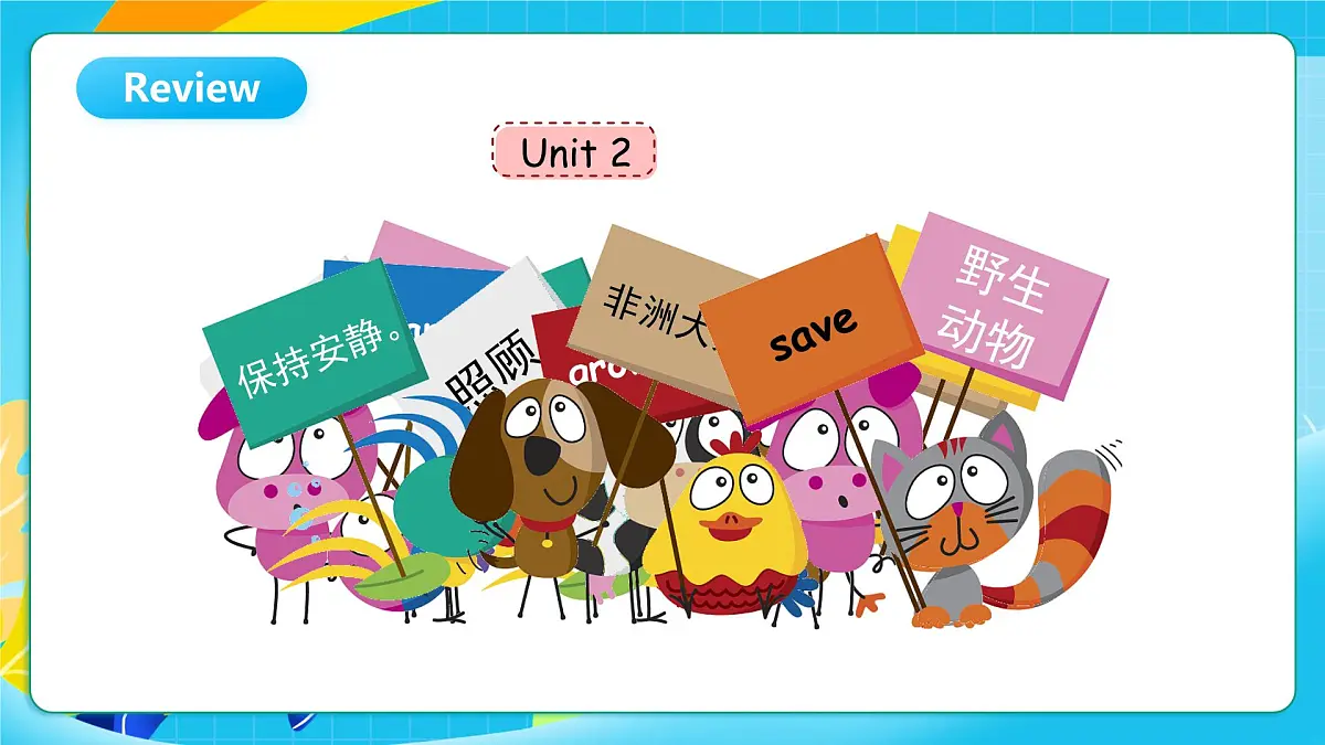 沪教牛津版（六三制一起）英语六上 Module 2《Relationships Revision2 》课件第3页