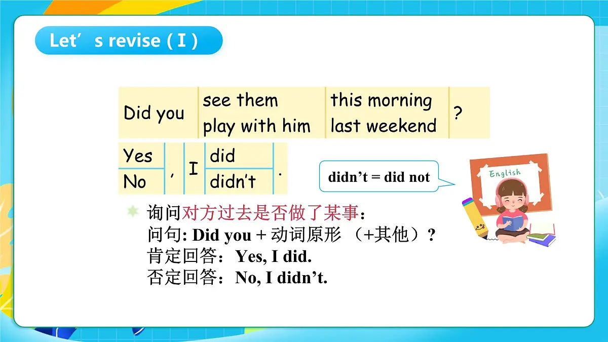 沪教牛津版（六三制一起）英语六上 Module 2《Relationships Revision2 》课件第7页