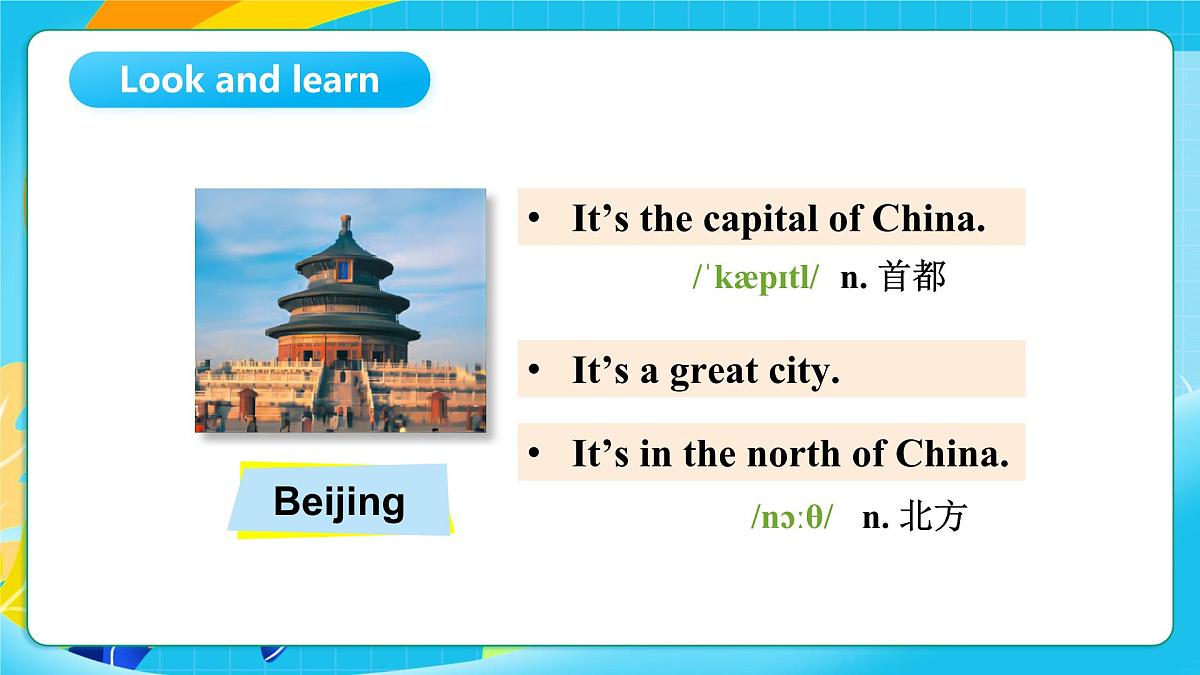沪教牛津版（六三制一起）英语六上 Module 3 Unit 9《Great cities of the world》第1课时 课件第6页