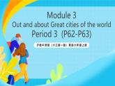 沪教牛津版（六三制一起）英语六上 Module 3 Unit 9《Great cities of the world》第3课时 课件+素材