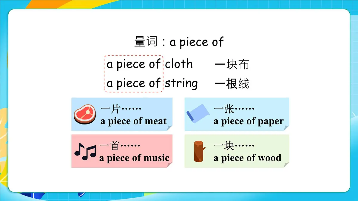 沪教牛津版（六三制一起）英语六上 Module 4 Unit 10《Air》第3课时 课件第5页