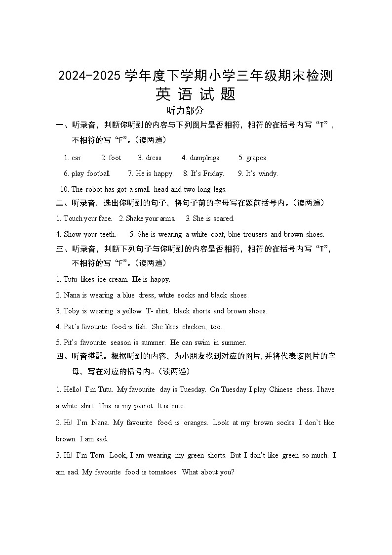 三英参考答案第1页