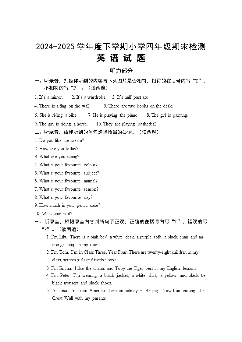 四英参考答案第1页