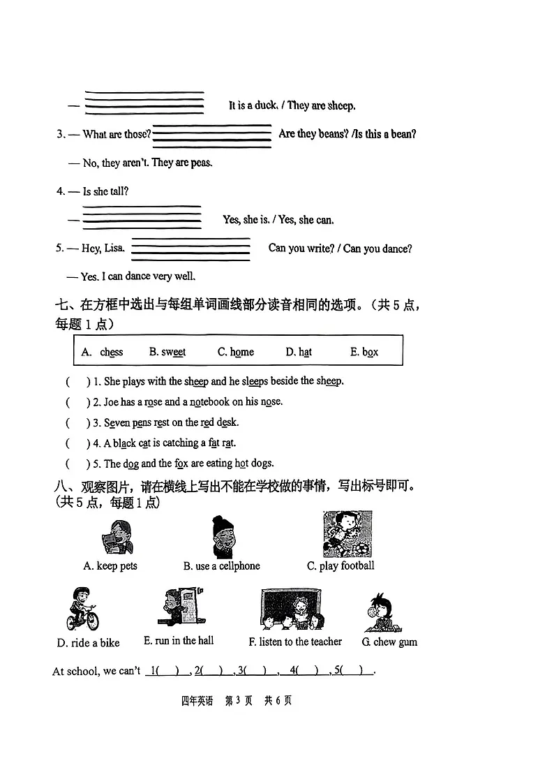 辽宁省鞍山市铁东区2024-2025学年第二学期四年级英语期末试卷（含答案）第3页