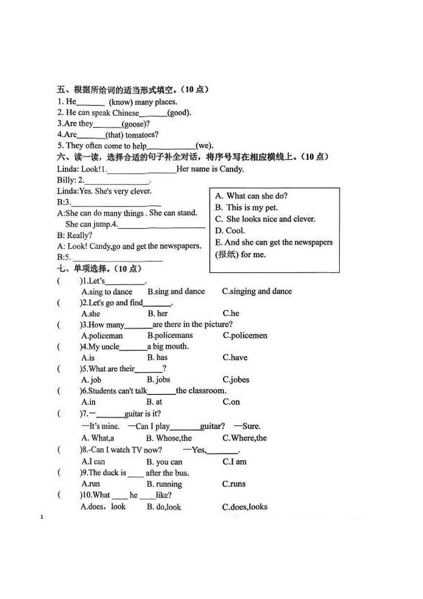 辽宁省鞍山市铁西区2024-2025学年第二学期四年级英语期末试卷（含答案）第2页