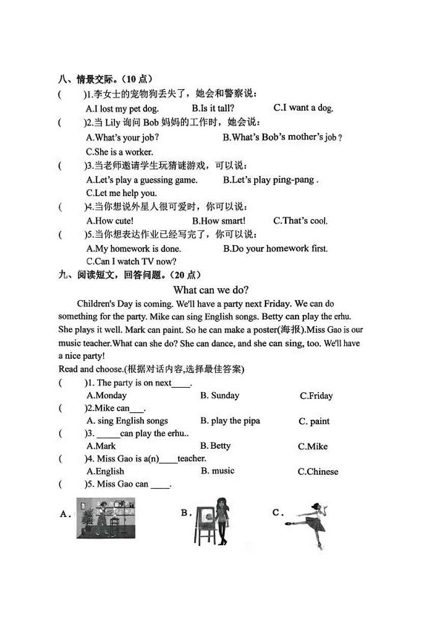 辽宁省鞍山市铁西区2024-2025学年第二学期四年级英语期末试卷（含答案）第3页