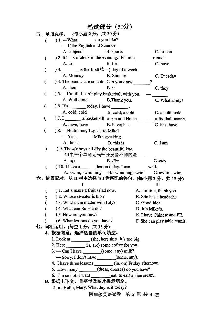 江苏省宿迁市经开区2024-2025学年四年级下英语期末试卷第2页
