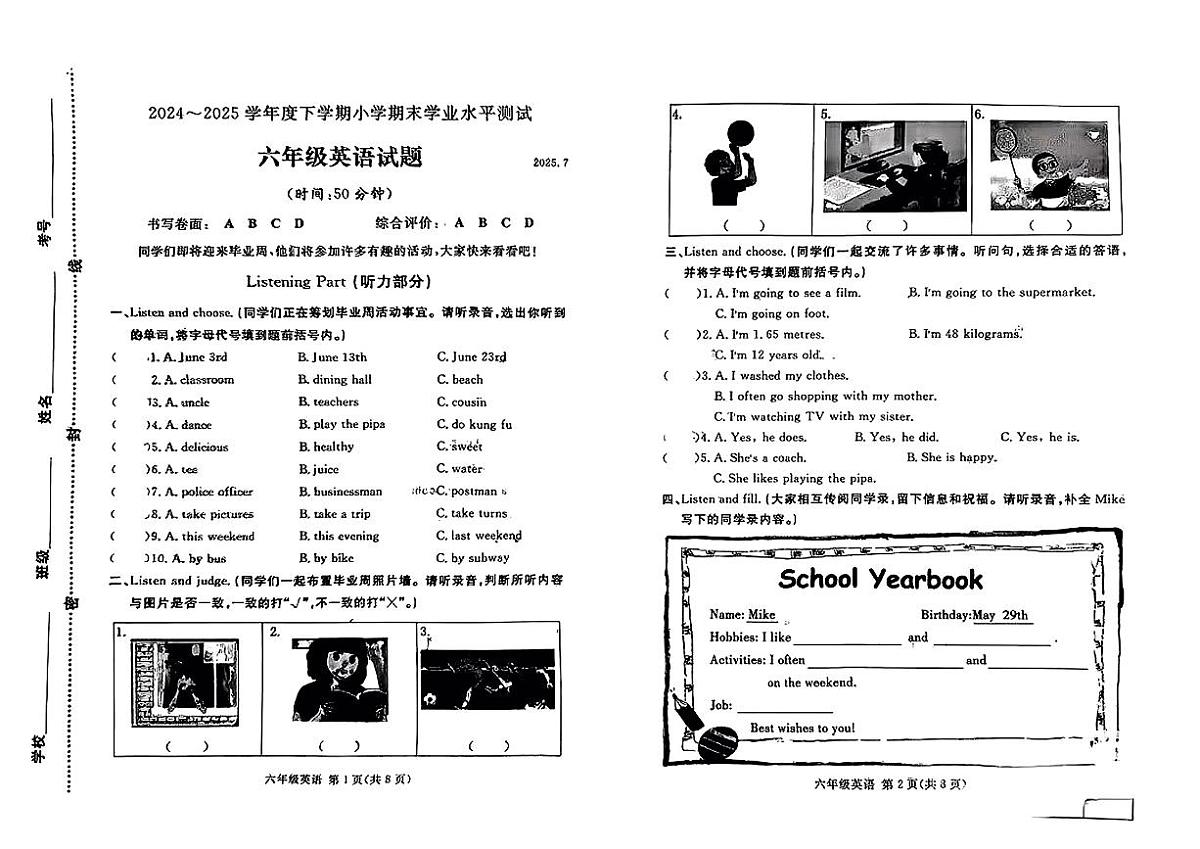 山东省临沂市兰山区2024-2025学年六年级下英语期末试卷第1页