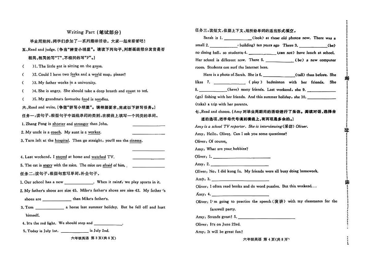 山东省临沂市兰山区2024-2025学年六年级下英语期末试卷第2页