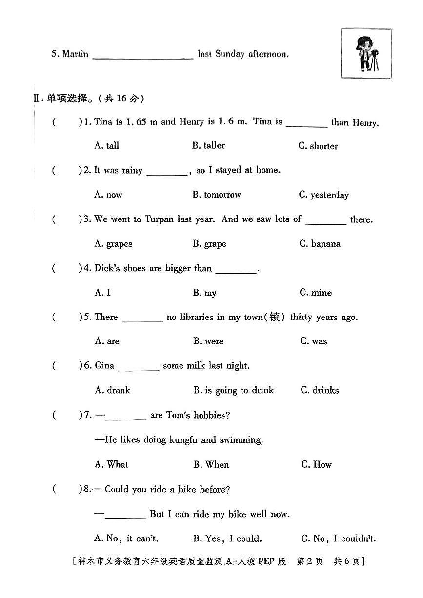 陕西省榆林市神木县2024-2025学年六年级下英语期末试卷第2页