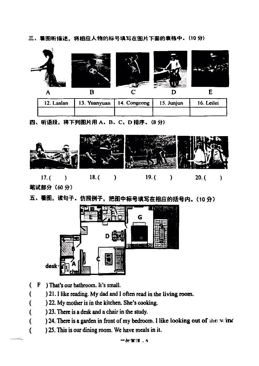 辽宁省沈阳市北新区2024-2025学年三年级下英语期末试卷第2页
