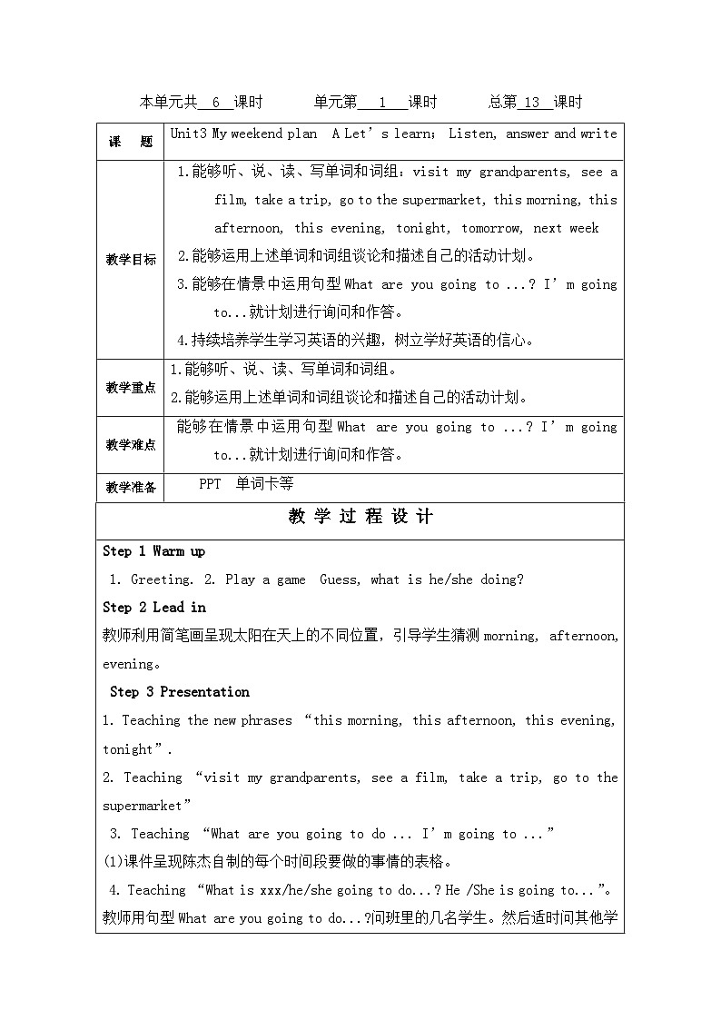 PEP人教版六年级英语上册Unit3教案第1页