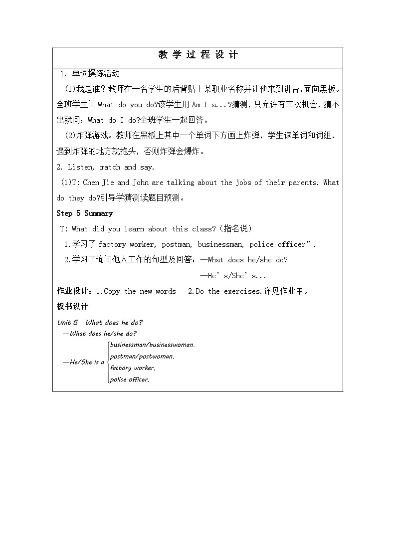PEP人教版六年级英语上册Unit5教案第2页