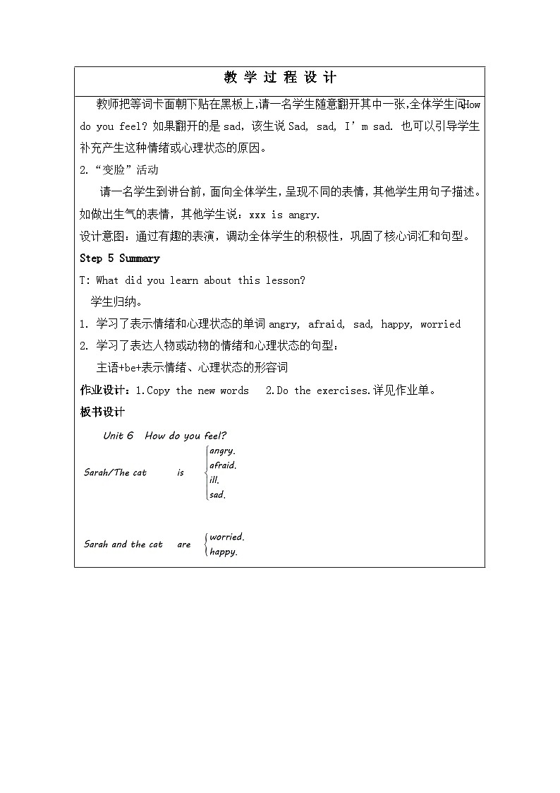 PEP人教版六年级英语上册Unit6教案第2页