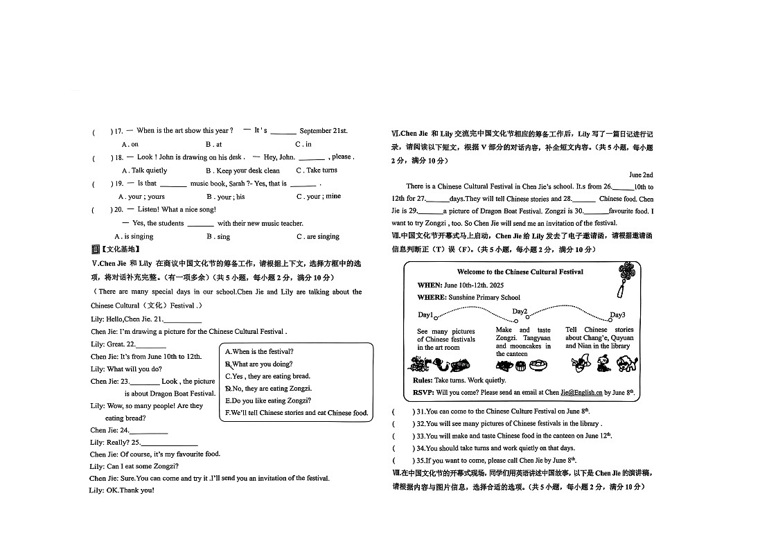 内蒙古呼和浩特市玉泉区五年级下册英语2024-2025 学年度期末考试（无参考答案及解析）第2页