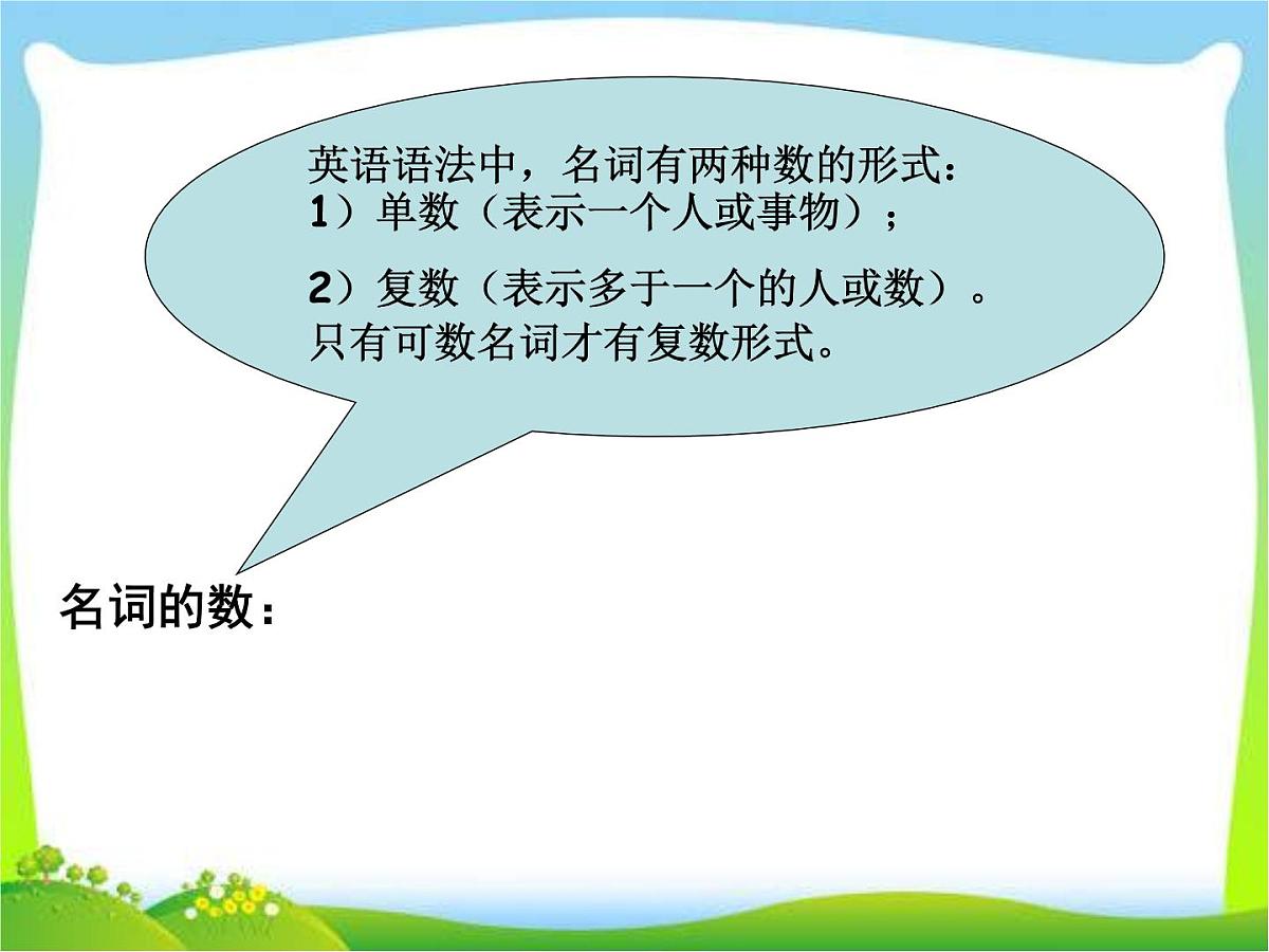 2025届小学六年级小升初英语语法专题复习课件——时态第4页