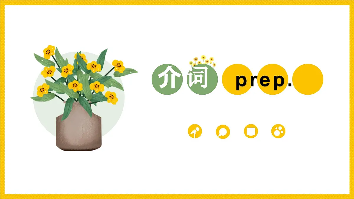 2025届小学六年级小升初英语语法总复习课件-介词第1页