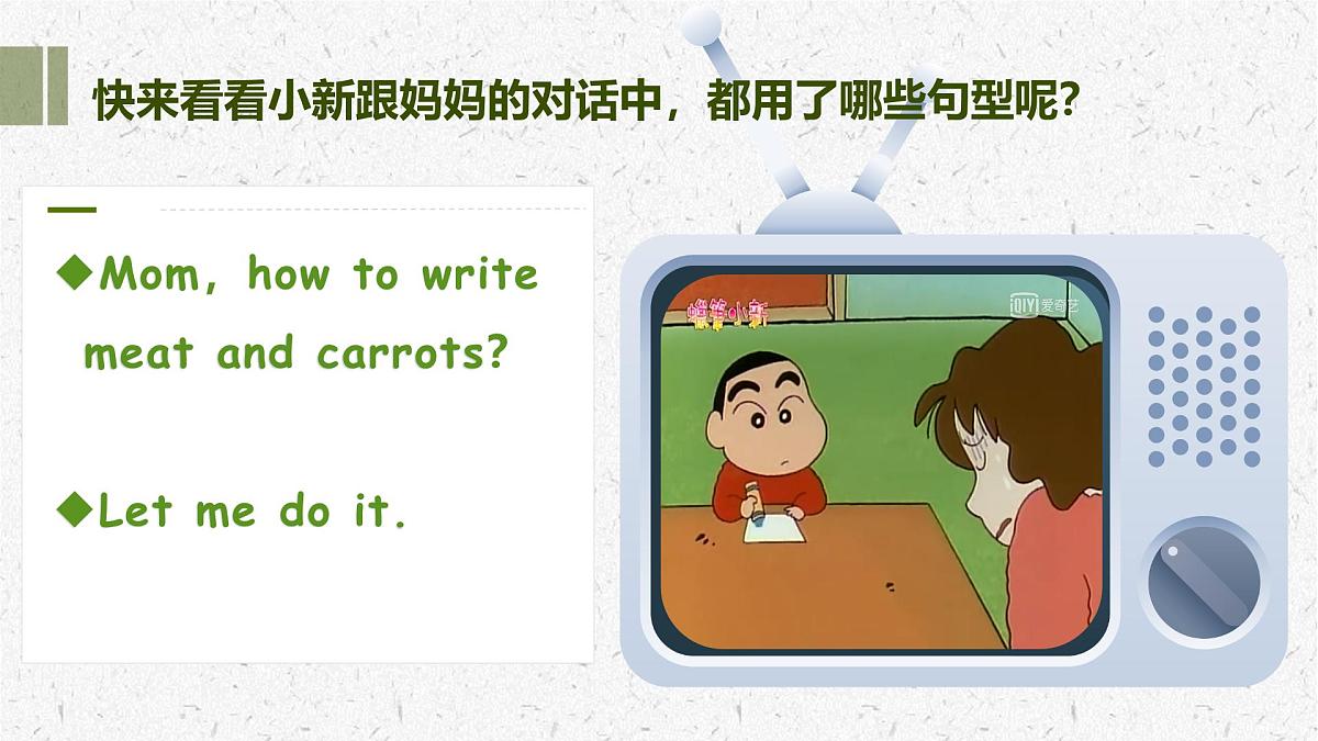 2025届小学六年级小升初英语语法总复习课件-句型第7页